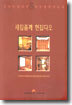 새집줄께 헌집다오
