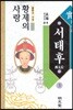 서태후 3
