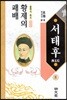 서태후 8