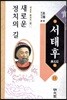 서태후 11