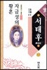 서태후 12