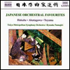 일본의 유명 관현악 작품집 (Japanese Orchestral Favourites)(CD) - Ryusuke Numajiri