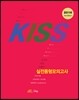2016 손진숙 KISS English 실전동형 모의고사