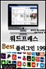 워드프레스 베스트 플러그인199