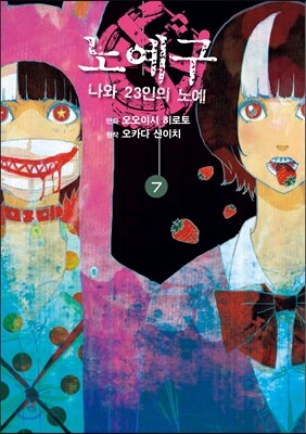 만화 노예구 7