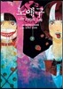 만화 노예구 7