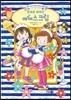 루루와 라라의 아이스크림