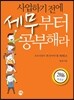 2016 사업하기 전에 세무부터 공부해라