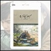 리멤버 - 아들의 전쟁 (SBS 수목드라마) OST [스마트 뮤직 카드(키노 앨범)]