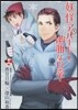 妖怪アパ-トの幽雅な日常  11
