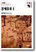 경세유표 2
