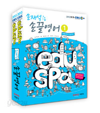 2013 eduspa 손재석 손끝영어