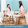 비카 스텝판 높이조절의자/이케아/식탁의자