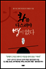화를 다스려야 병이 없다