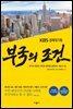부국의 조건