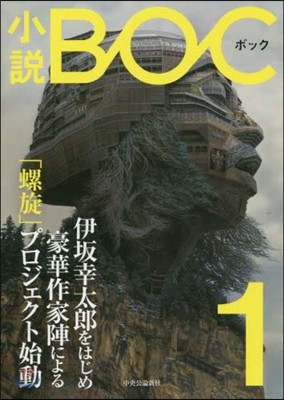 小說BOC(1)