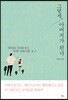 그렇게, 아버지가 된다