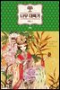 나무 대륙기 01 - 블랙 로맨스 클럽