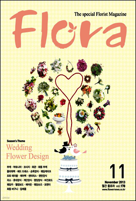 월간 FLORA 2013년 11월호