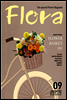 월간 FLORA 2013년 9월호