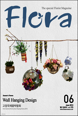 월간 FLORA 2013년 6월호