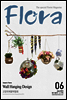 월간 FLORA 2013년 6월호