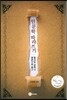 인문학 따라쓰기
