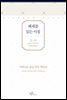 헤세를 읽는 아침