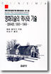 영화미술의 역사와 기술