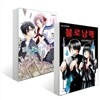 타카네와 하나 1 + 불로남매 합본세트