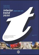 인테리어 트랜드 2020