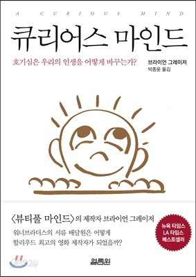 큐리어스 마인드