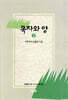 목자와 양 1