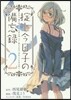 おきて上今日子の備忘錄   2