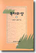 목자와 양 3