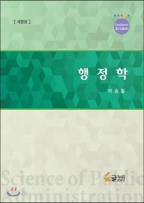 행정학