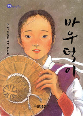 바우덕이