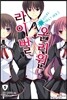 라이벌 온리원 5