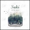 숙희 (Suki) - 미니앨범 : Cry Music Play