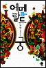에메랄드 궁