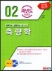 2016 측량학