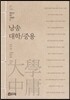 낭송 대학/중용