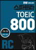 스파르타 신 토익 800 RC