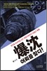 폭침 어뢰를 찾다!