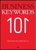 BUSINESS KEYWORDS 101