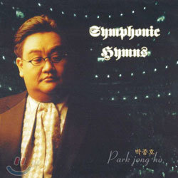 박종호 - Symphonic Hymns