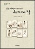 마지막이 아니라 누군가의 시작