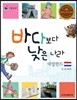 리틀 탐험가 01 바다보다 낮은 나라 네덜란드