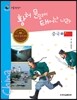 리틀 탐험가 31 황허 문명이 태어난 나라 중국 3