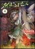 メイドインアビス   4